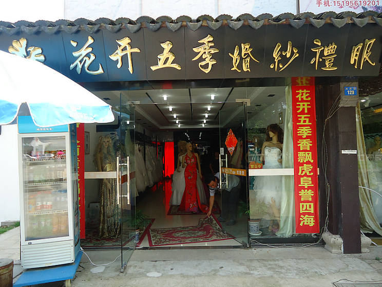 百年婚纱店1280_湛江婚纱店转让(2)