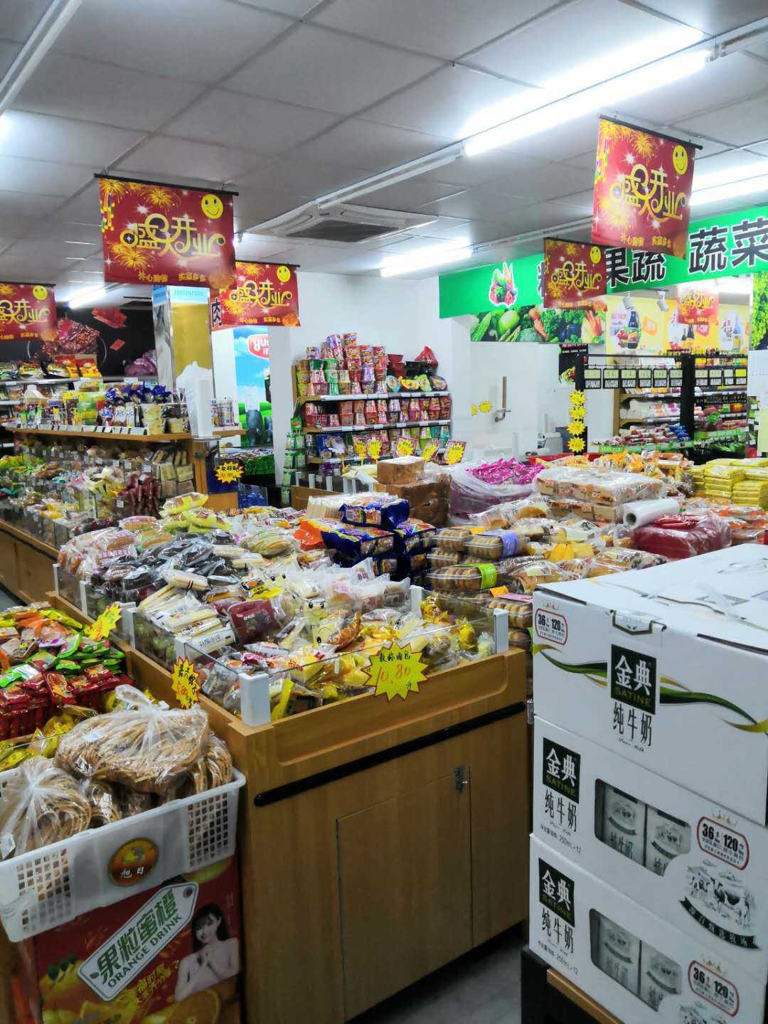 200平方超市营业额天天一万多有兴趣可以实地考察