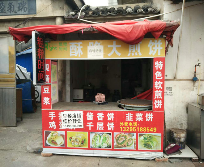 下掉 吴中盈利中早餐店低价转让-江苏铭顺商铺网-苏州商铺转让-苏州