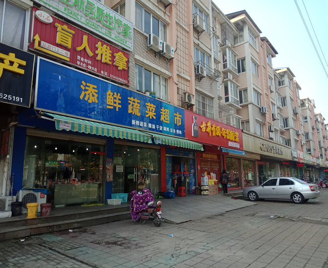 30976 大型小区旁100平蔬菜水果店诚心转让(房租便宜) 转让 张家港