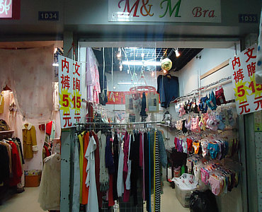 观前街小商品市场8平方转让(急转)-江苏铭顺商铺网-苏州商铺转让-苏州