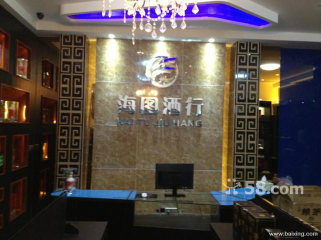 恭喜一楼烟酒茶叶店成功转让